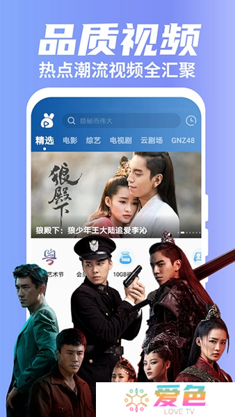 粤享5g下载