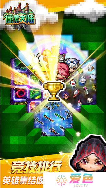 像素大陆最新版