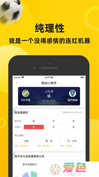 赛酷体育下载