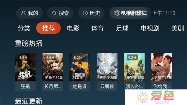 一起看TV安卓