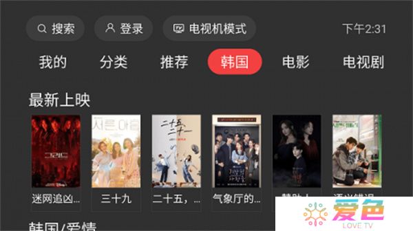 一起看TV安卓