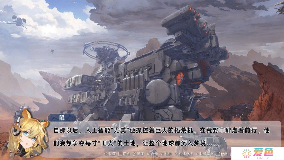 科幻冒险视觉小说《柔蒂亚克：永眠之城》Steam页面开放 年内发售