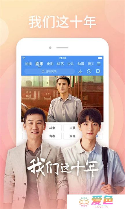 百搜视频app手机版
