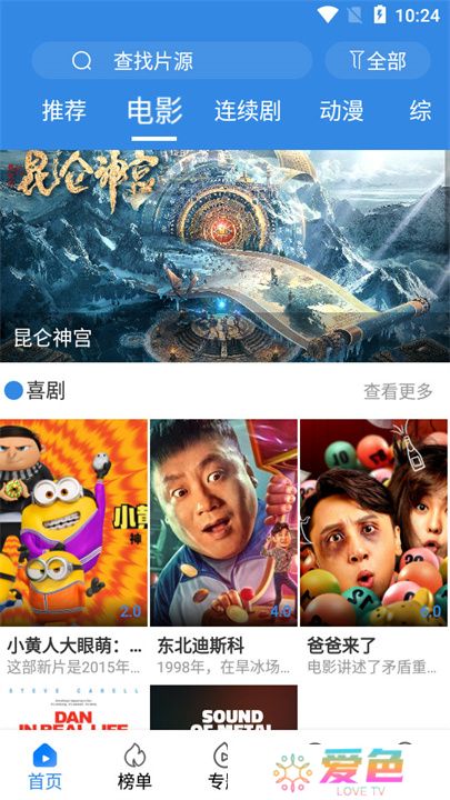 晴天视频免费追剧软件