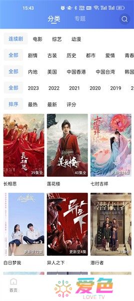星星视频app下载