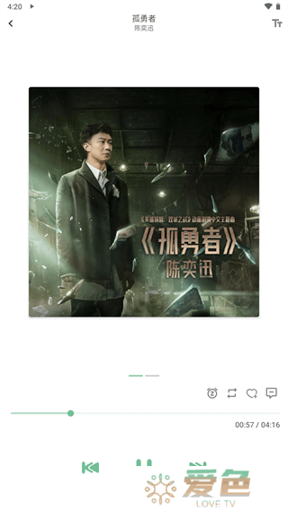 落雪音乐安卓版