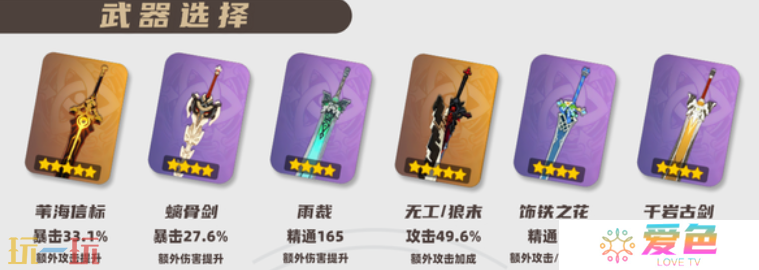 原神嘉明培养攻略 嘉明全方位养成攻略