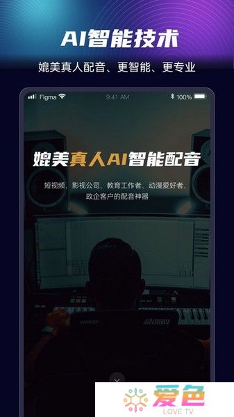 悦音配音app下载