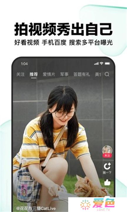 好看视频app下载