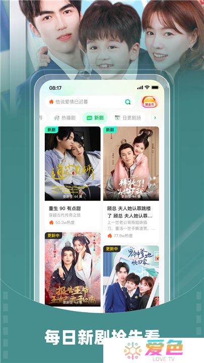 星芽短剧下载安装