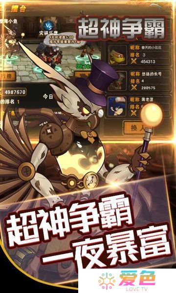 超神争霸无限钻石版