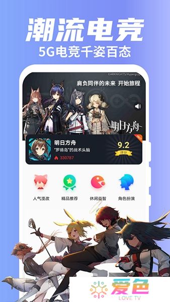 粤享5g下载