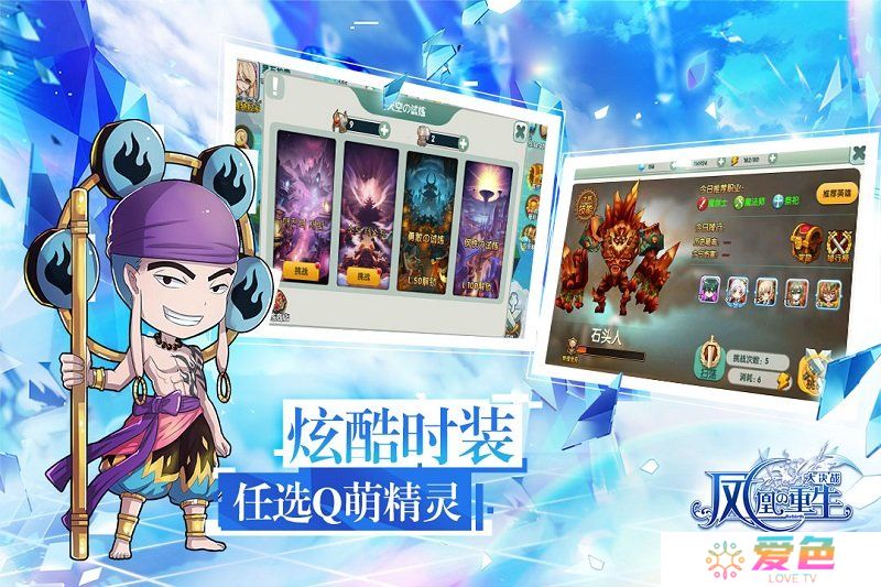 凤凰重生大决战无限金币钻石版