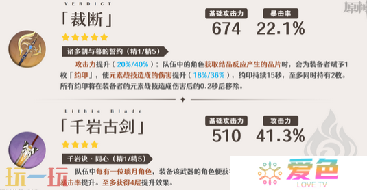 原神嘉明武器带什么 原神嘉明武器推荐