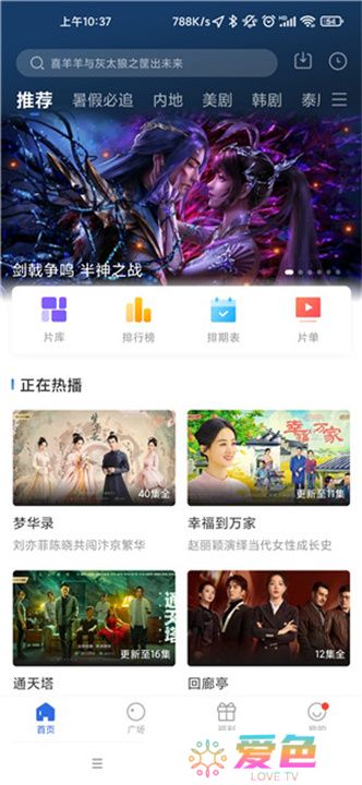 蓝天视频软件下载