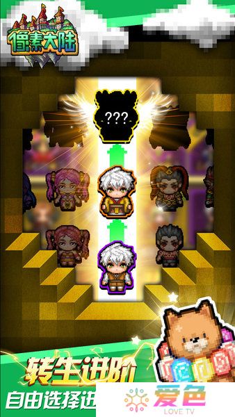 像素大陆内购最新版