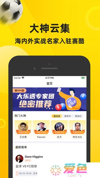 赛酷体育下载