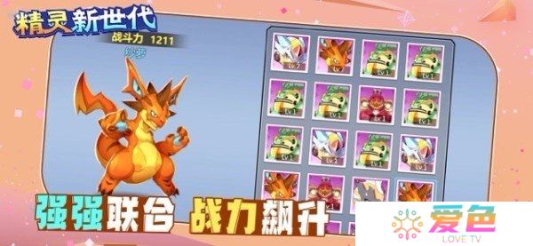 精灵新世代无限钻石版