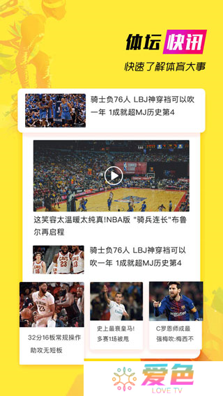 a8体育直播app