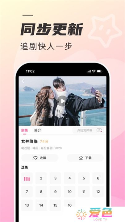 韩剧tv下载app