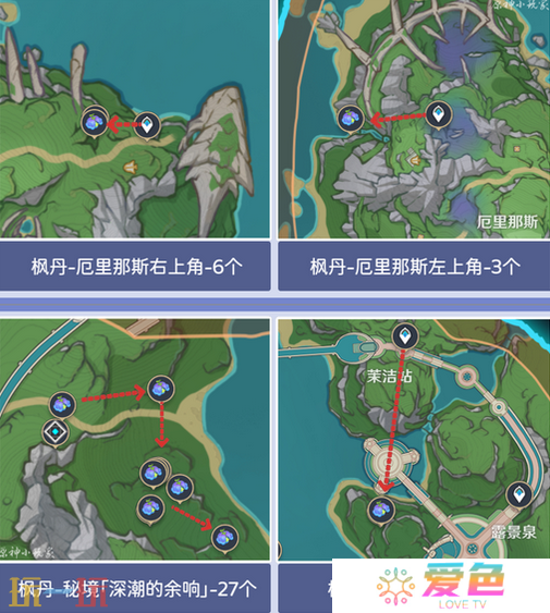 原神柔灯铃在哪里采集 原神柔灯铃采集位置大全