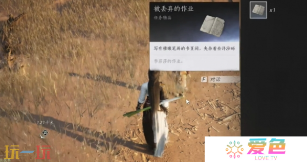 燕云十六声沙海劝学任务怎么做 燕云十六声沙海劝学任务攻略