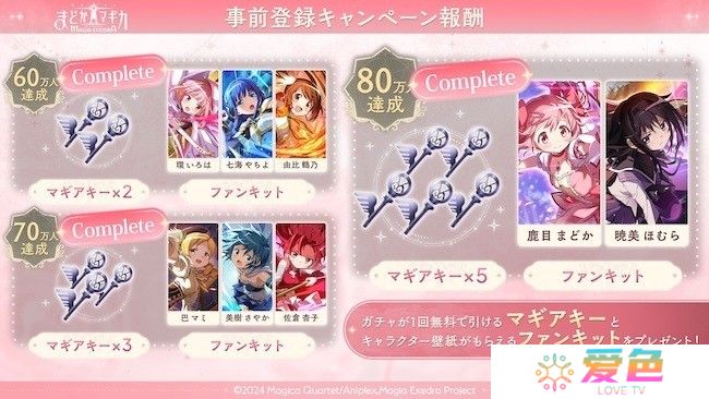 《魔法少女小圆》手游3月27日运营 年内登陆Steam