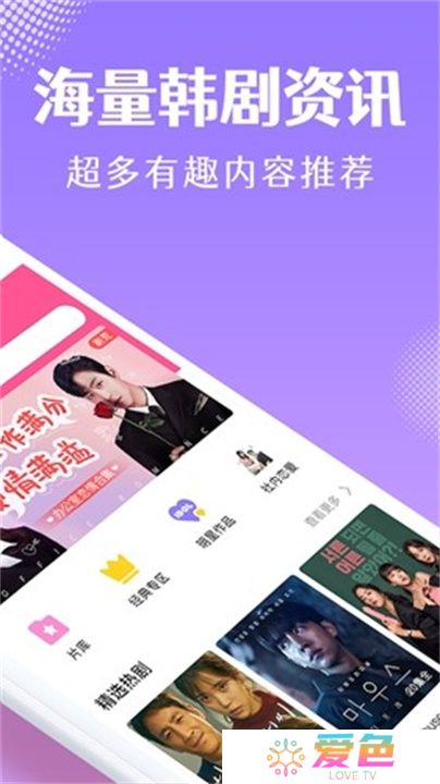 韩剧tv下载app