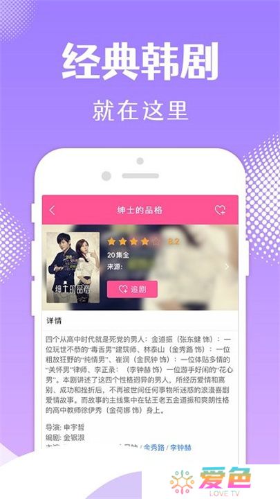 韩剧tv下载app