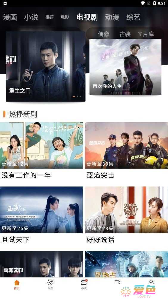 八一影院免费下载