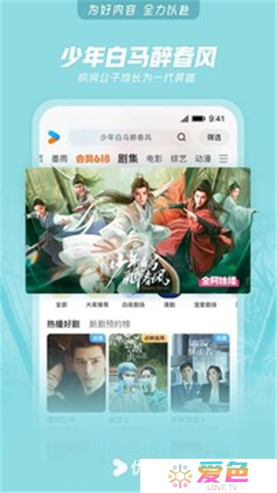 优酷视频下载安装