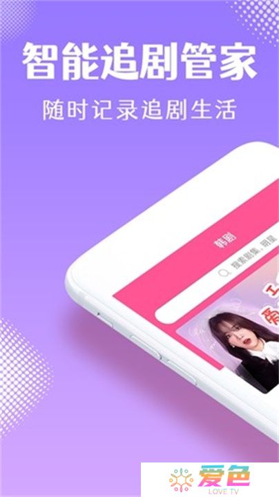 韩剧tv下载app