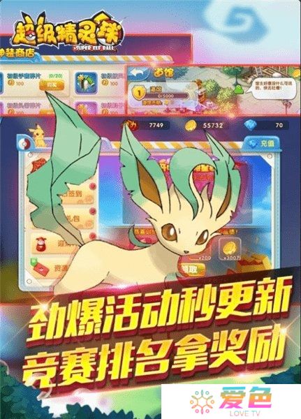 超级精灵球无敌版