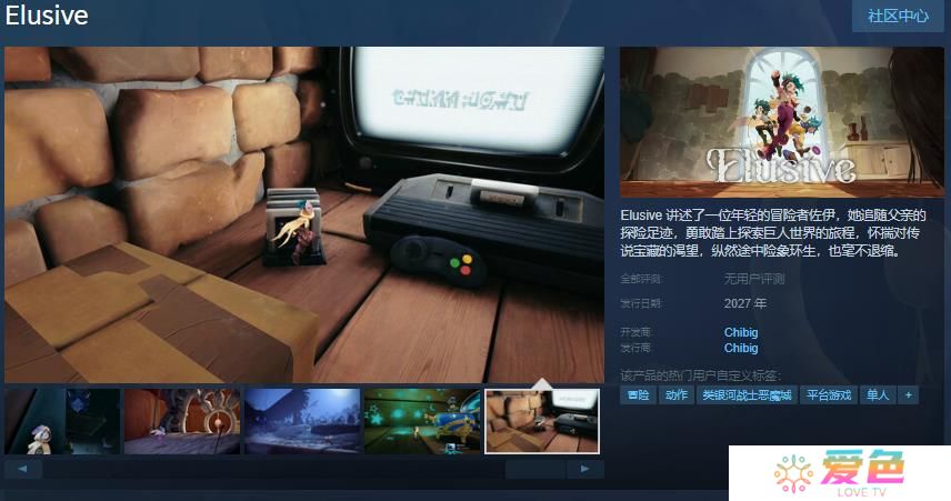 动作冒险游戏《Elusive》Steam页面开放 2027年发售