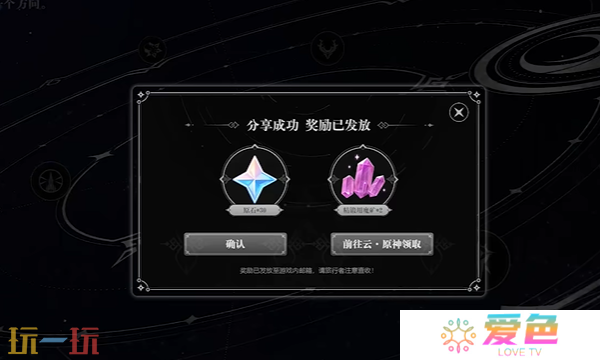 原神新月降临怎么领原石 原神H5小游戏原石领取方法一览
