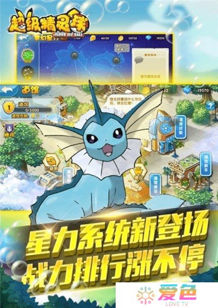 超级精灵球无限道具最新版