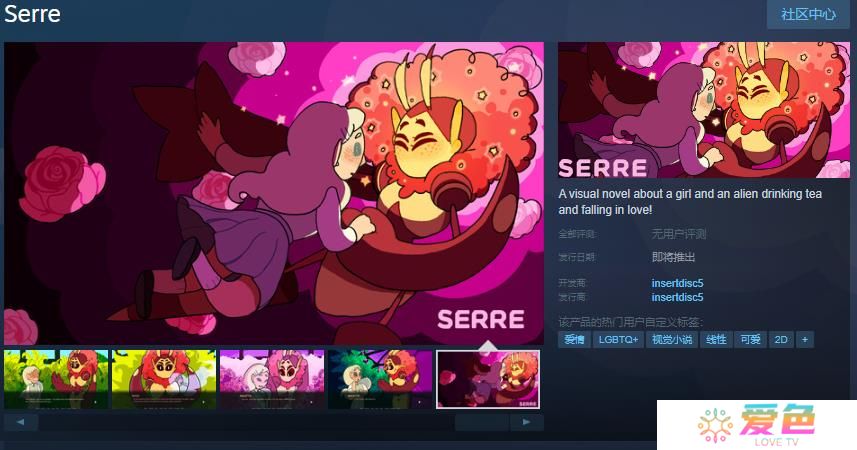 视觉小说《Serre》Steam页面开放 发售日待定