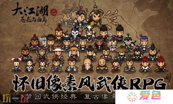 大江湖之苍龙与白鸟一人之下达成条件 一人之下结局流程攻略