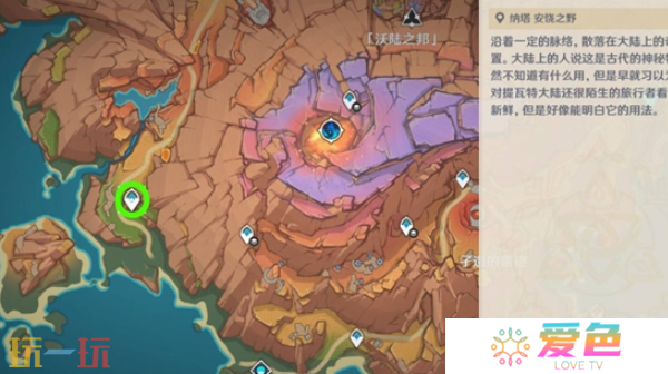原神远古圣山隐藏锚点在哪里 原神沃陆之邦隐藏锚点位置一览