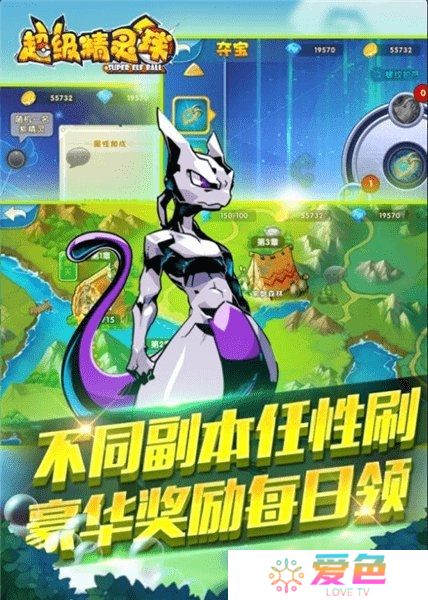超级精灵球无敌版