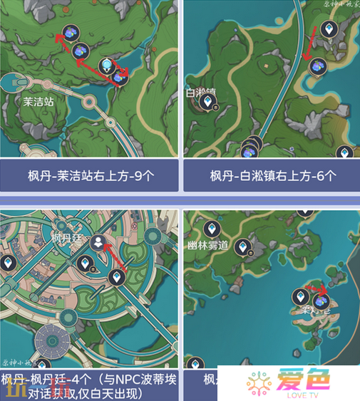 原神柔灯铃在哪里采集 原神柔灯铃采集位置大全