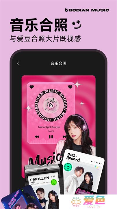 波点音乐手机版