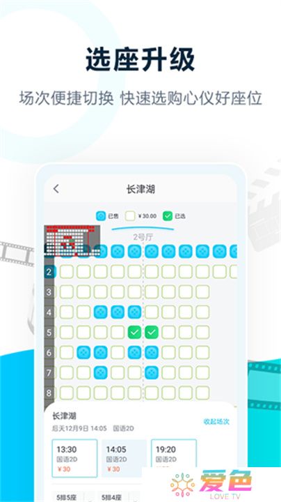 E票电影APP安卓版