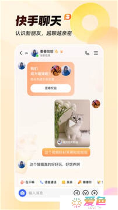 快手APP手机版