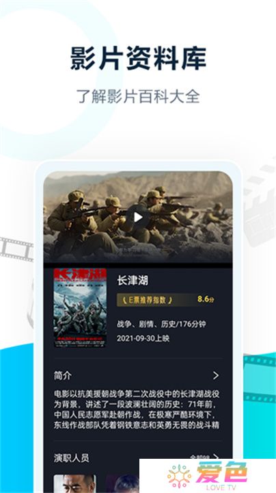 E票电影APP安卓版