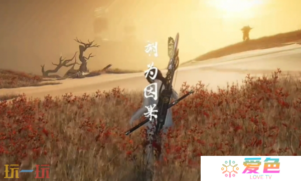 燕云十六声胡为因果奇遇怎么做 胡为因果奇遇任务攻略