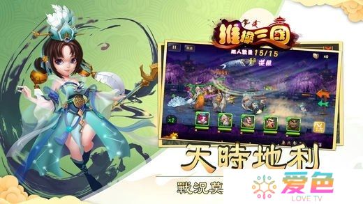 推搡三国无限元宝版