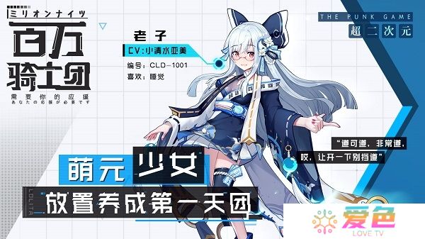 百万骑士团明境计划无限金钱版