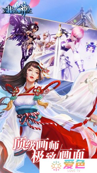 我的女神无限钻石版