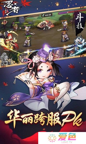 忍者式神录内购最新版